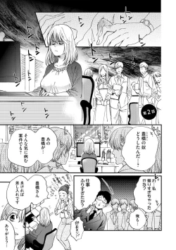 Page 32 of Kyokanchan Shinchousa 43Giant and a small lady.