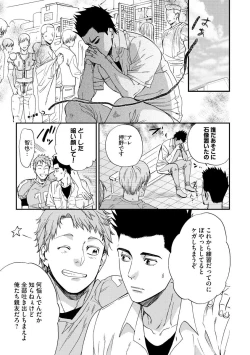 Page 34 of Kyokanchan Shinchousa 43Giant and a small lady.