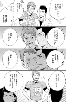 Page 38 of Kyokanchan Shinchousa 43Giant and a small lady.