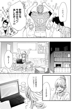 Page 40 of Kyokanchan Shinchousa 43Giant and a small lady.