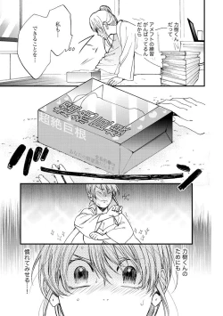 Page 42 of Kyokanchan Shinchousa 43Giant and a small lady.