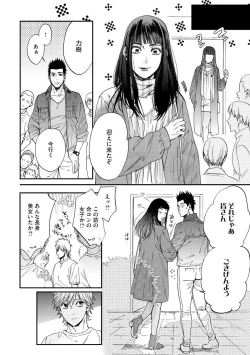 Page 43 of Kyokanchan Shinchousa 43Giant and a small lady.