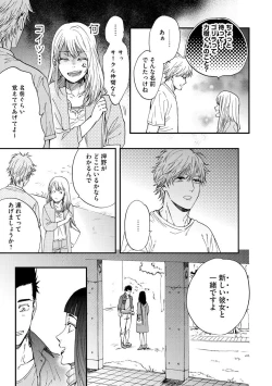 Page 46 of Kyokanchan Shinchousa 43Giant and a small lady.