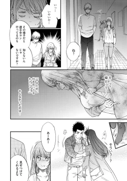 Page 47 of Kyokanchan Shinchousa 43Giant and a small lady.
