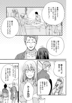 Page 52 of Kyokanchan Shinchousa 43Giant and a small lady.