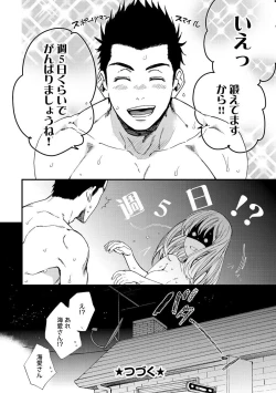 Page 57 of Kyokanchan Shinchousa 43Giant and a small lady.