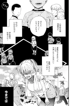 Page 58 of Kyokanchan Shinchousa 43Giant and a small lady.