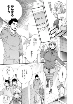 Page 60 of Kyokanchan Shinchousa 43Giant and a small lady.