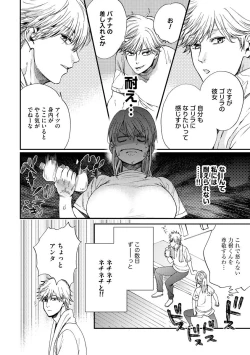 Page 69 of Kyokanchan Shinchousa 43Giant and a small lady.