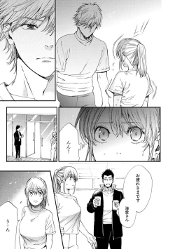 Page 72 of Kyokanchan Shinchousa 43Giant and a small lady.