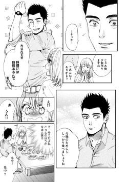 Page 74 of Kyokanchan Shinchousa 43Giant and a small lady.