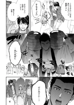 Page 7 of Kyokanchan Shinchousa 43Giant and a small lady.