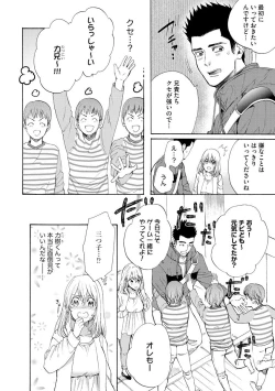 Page 83 of Kyokanchan Shinchousa 43Giant and a small lady.