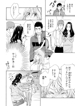 Page 85 of Kyokanchan Shinchousa 43Giant and a small lady.