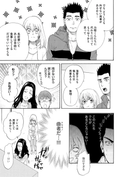 Page 88 of Kyokanchan Shinchousa 43Giant and a small lady.