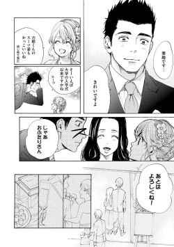 Page 93 of Kyokanchan Shinchousa 43Giant and a small lady.