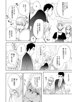 Page 95 of Kyokanchan Shinchousa 43Giant and a small lady.