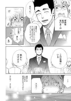 Page 97 of Kyokanchan Shinchousa 43Giant and a small lady.