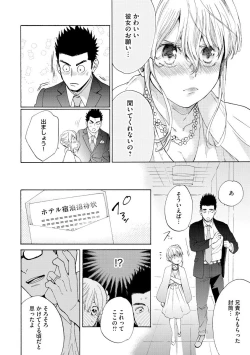 Page 99 of Kyokanchan Shinchousa 43Giant and a small lady.