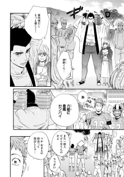 Page 9 of Kyokanchan Shinchousa 43Giant and a small lady.