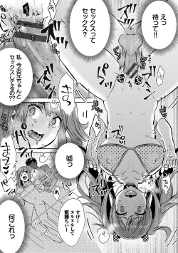 Page 103 of Ijiwaru Time - Nasty Time