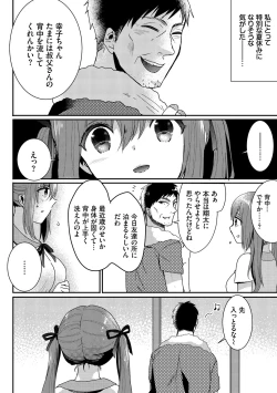 Page 158 of Ijiwaru Time - Nasty Time