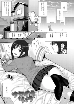 Page 111 of Kuchibiru to, Sailor Fuku.