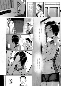 Page 32 of Kuchibiru to, Sailor Fuku.