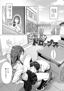 Page 95 of Kuchibiru to, Sailor Fuku.