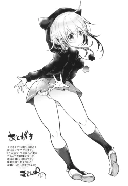 Page 215 of Yodare-Ecchi