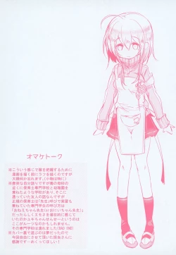 Page 218 of Yodare-Ecchi