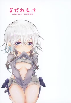 Page 219 of Yodare-Ecchi