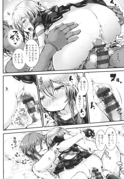 Page 22 of Yodare-Ecchi