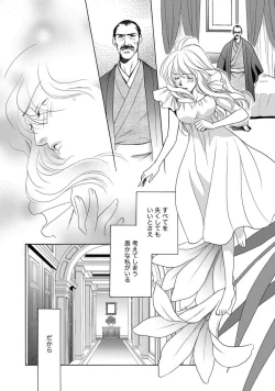 Page 117 of Imouto Mekake