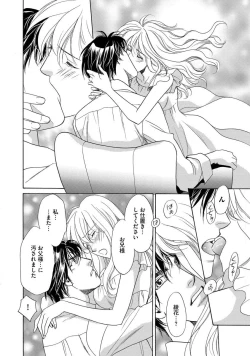 Page 119 of Imouto Mekake