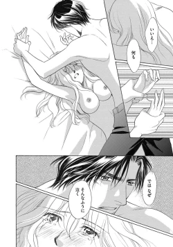 Page 133 of Imouto Mekake