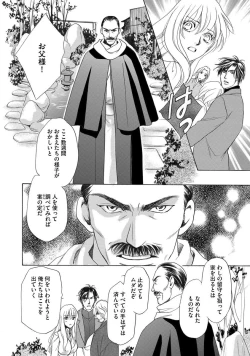 Page 145 of Imouto Mekake