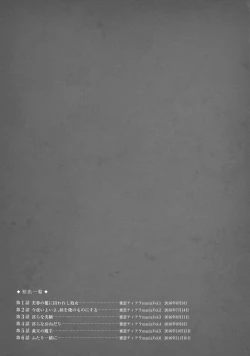 Page 152 of Imouto Mekake