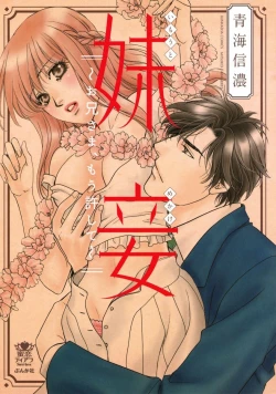 Page 1 of Imouto Mekake