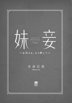 Page 2 of Imouto Mekake