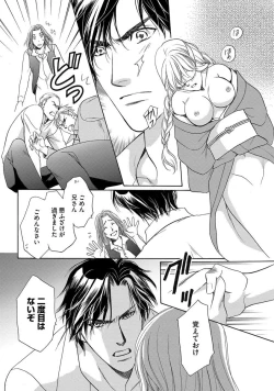 Page 71 of Imouto Mekake