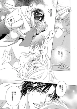 Page 92 of Imouto Mekake