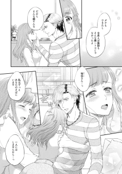 Page 113 of Pocchari Kanojo to Sweets Kareshi Anata to Toroama Sexercise