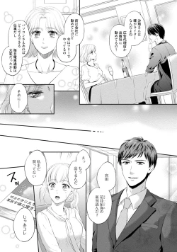 Page 162 of Pocchari Kanojo to Sweets Kareshi Anata to Toroama Sexercise