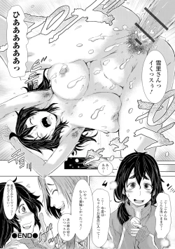 Page 109 of Konoko Pheromone Moretemasu!