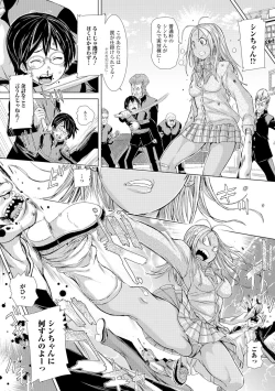 Page 113 of Konoko Pheromone Moretemasu!