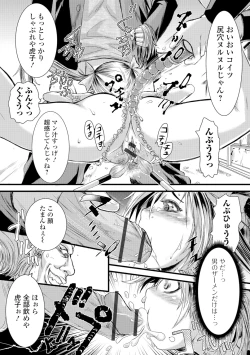 Page 155 of Konoko Pheromone Moretemasu!