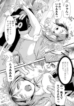 Page 159 of Konoko Pheromone Moretemasu!