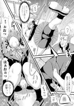 Page 167 of Konoko Pheromone Moretemasu!