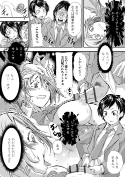 Page 188 of Konoko Pheromone Moretemasu!